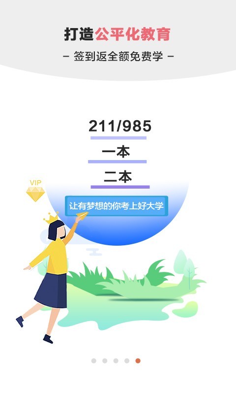 爱提提高考(5)