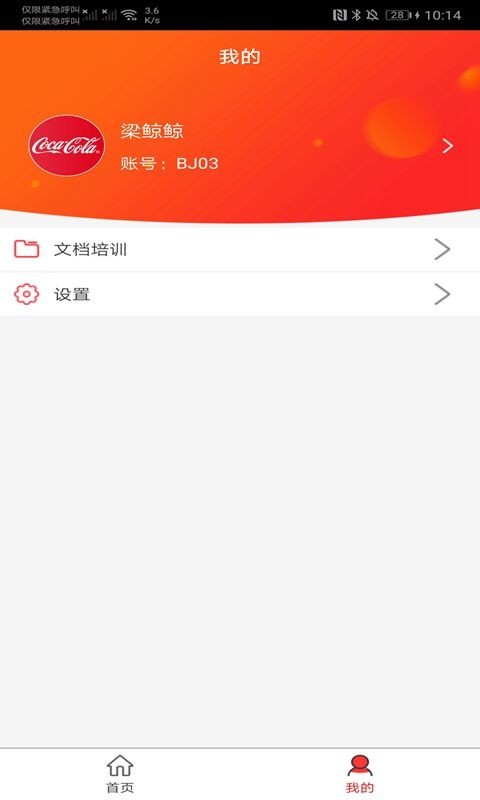 可乐GO业务(3)
