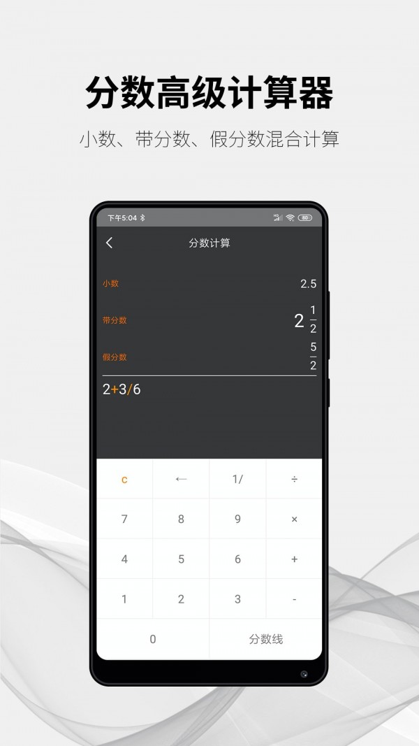 随手计算器手机正版图4