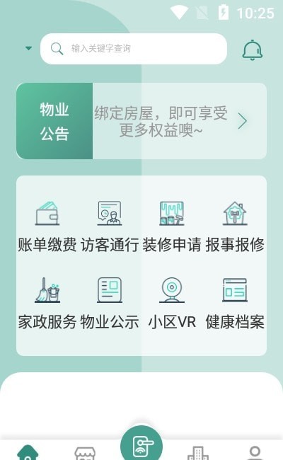智融荟官方版