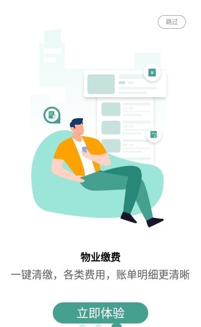 智融荟官方版