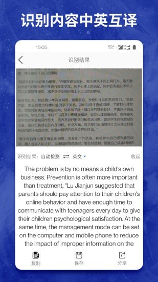 图片转文字大师免费原版图3