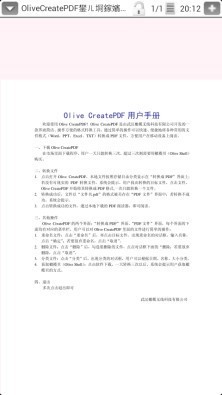PDF Reader图4