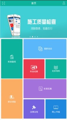 建设标准通(1)