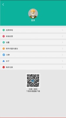 建设标准通(2)