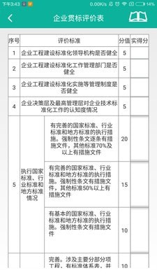 建设标准通(4)