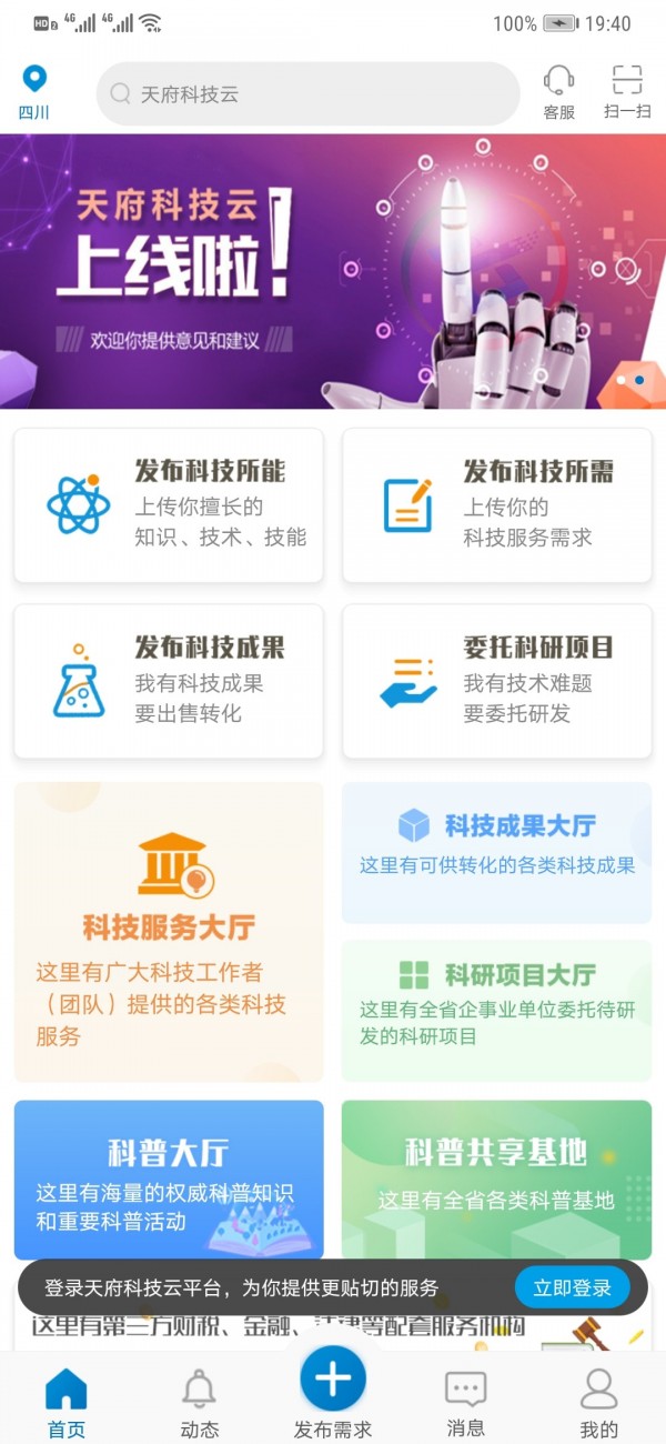 天府科技云(1)