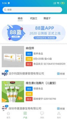 88蓝健康产业网官方正版图2