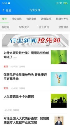 88蓝健康产业网官方正版图3
