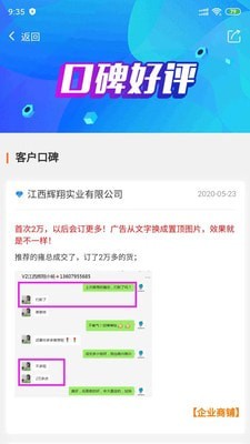 88蓝健康产业网官方正版图4