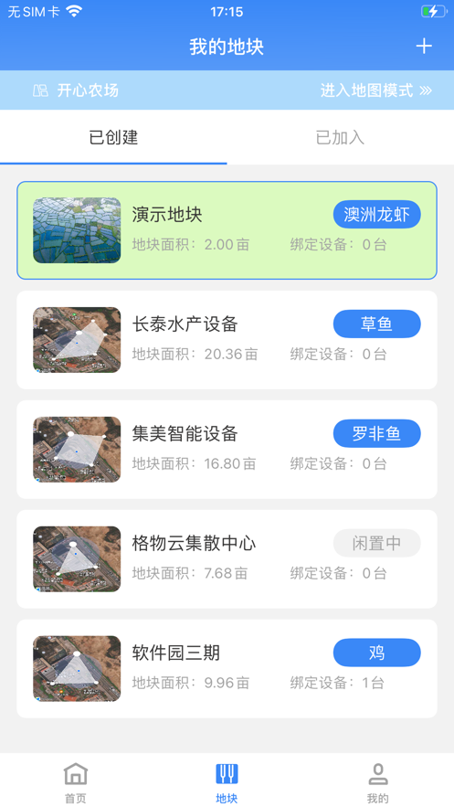 八爪鱼智慧养殖安卓版图1