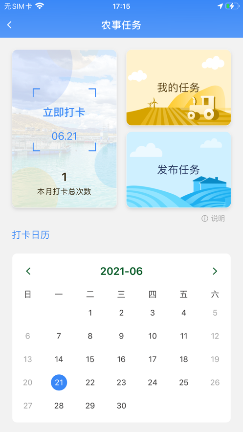 八爪鱼智慧养殖安卓版图4
