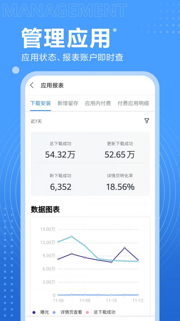 开发者联盟手机最新版(1)