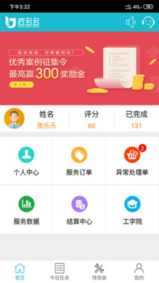 匠多多原版图1
