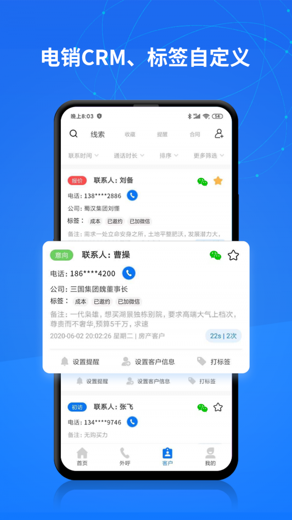 艾销客通用版图3