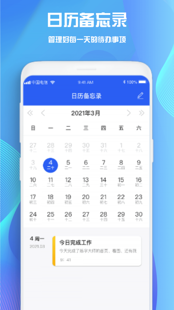 goodnotes笔记官方正版图2