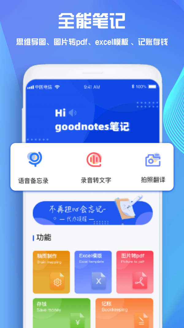 goodnotes笔记官方正版图4