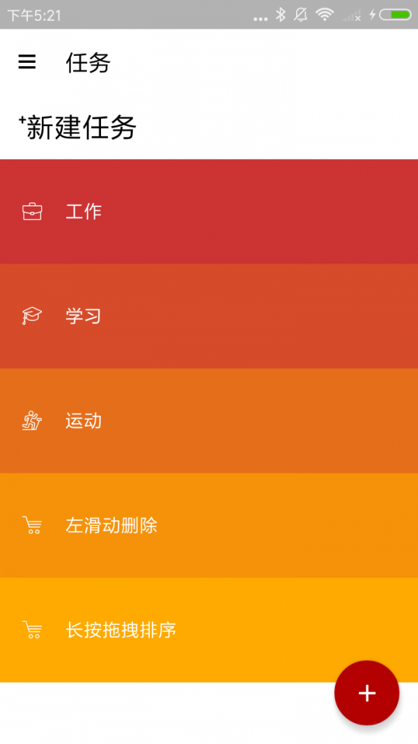 番茄空间安卓官方版图4