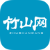 竹山网最新版