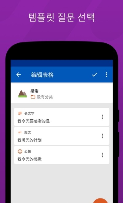 灵活日记帐无广告版