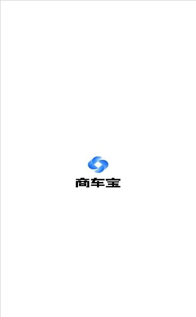 商车宝免费原版图1