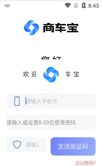 商车宝免费原版图2