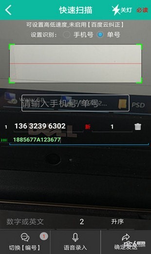 快递鱼最新版图4