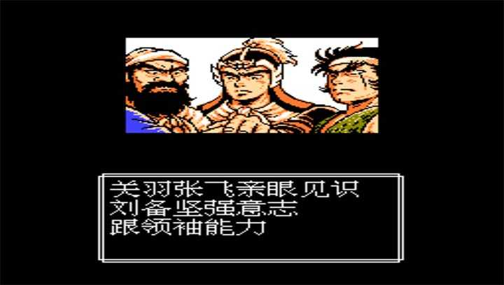 吞食天地NTS2R三国英雄传金手指图3