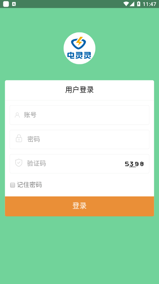 电灵灵手机免费版