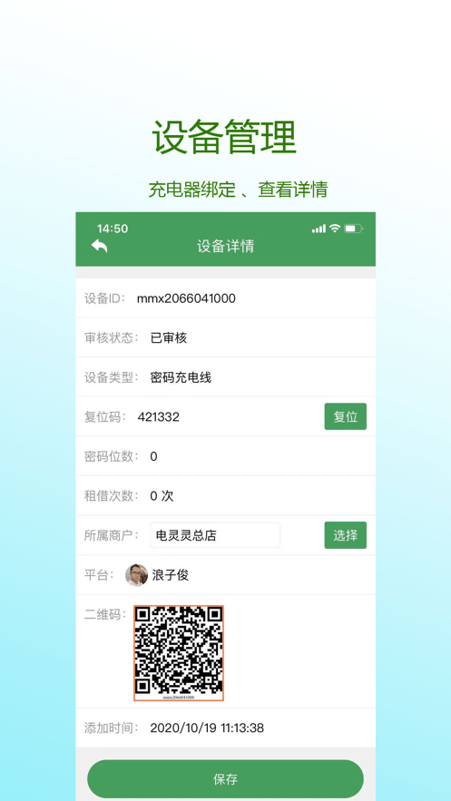 电灵灵手机免费版