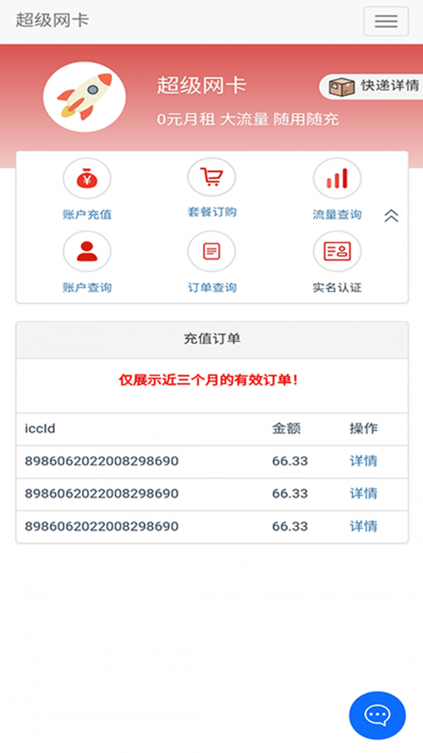 5G营业厅安卓官方版