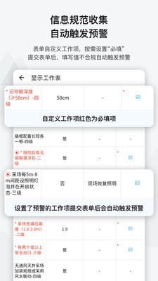 事事明安卓官方版图3