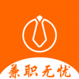 兼职无忧无广告版