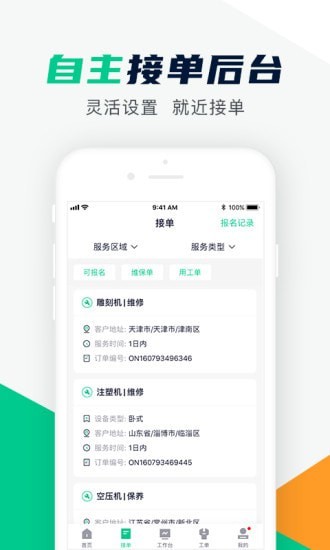 驼驮师傅官方正版图2