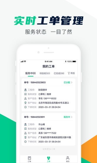 驼驮师傅官方正版图3
