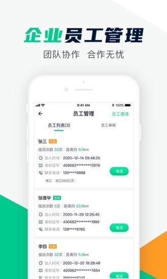驼驮师傅官方正版图4