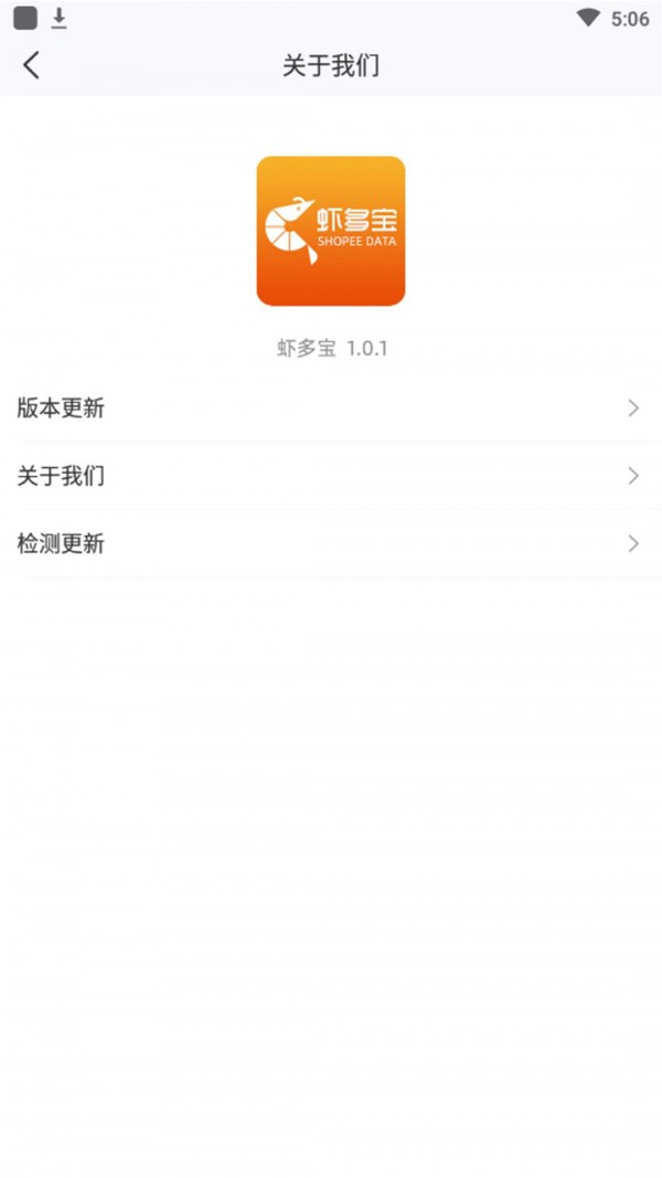 虾多宝官方最新版图2