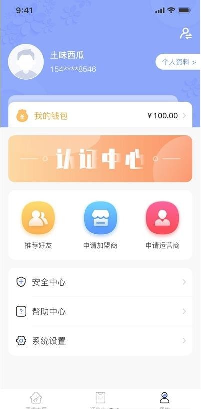 零工零活通用版