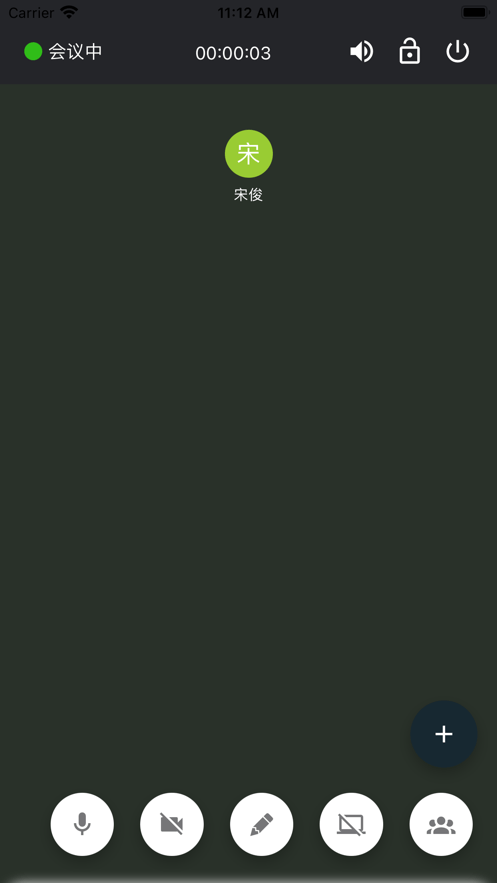 柠檬会议正版图2