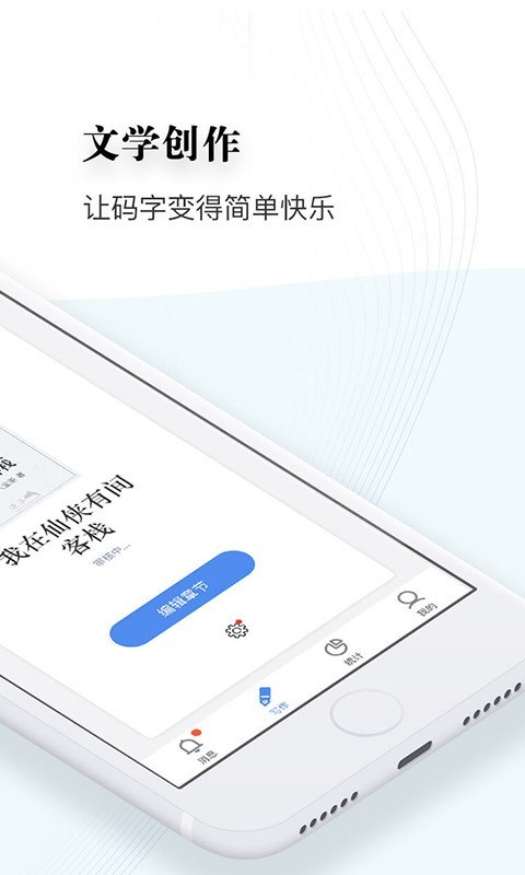 逐浪作家助手(2)