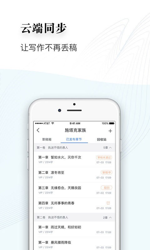 逐浪作家助手(3)