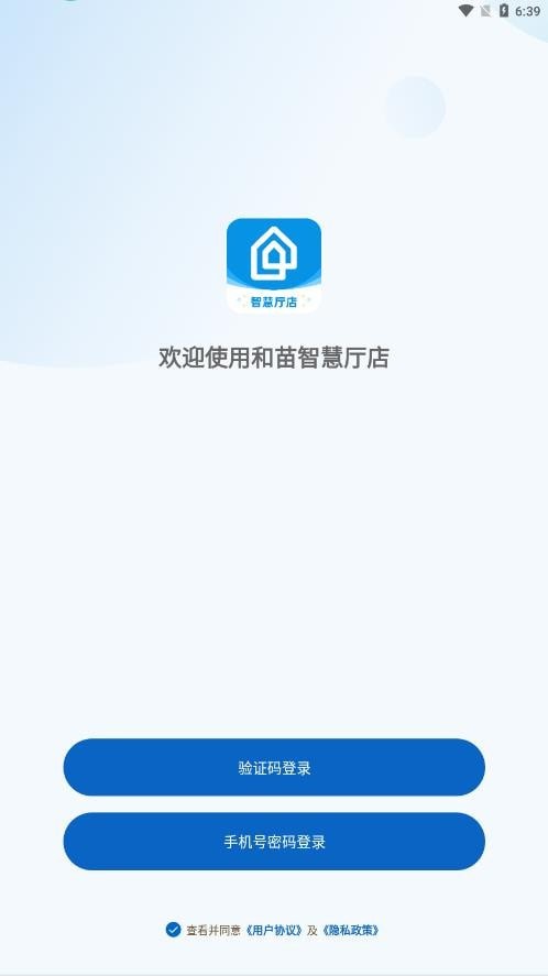和苗智慧厅店直装版图1