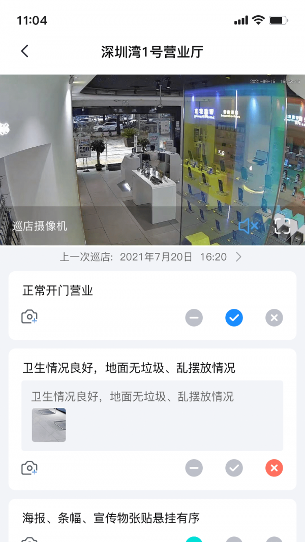 和苗智慧厅店直装版图4