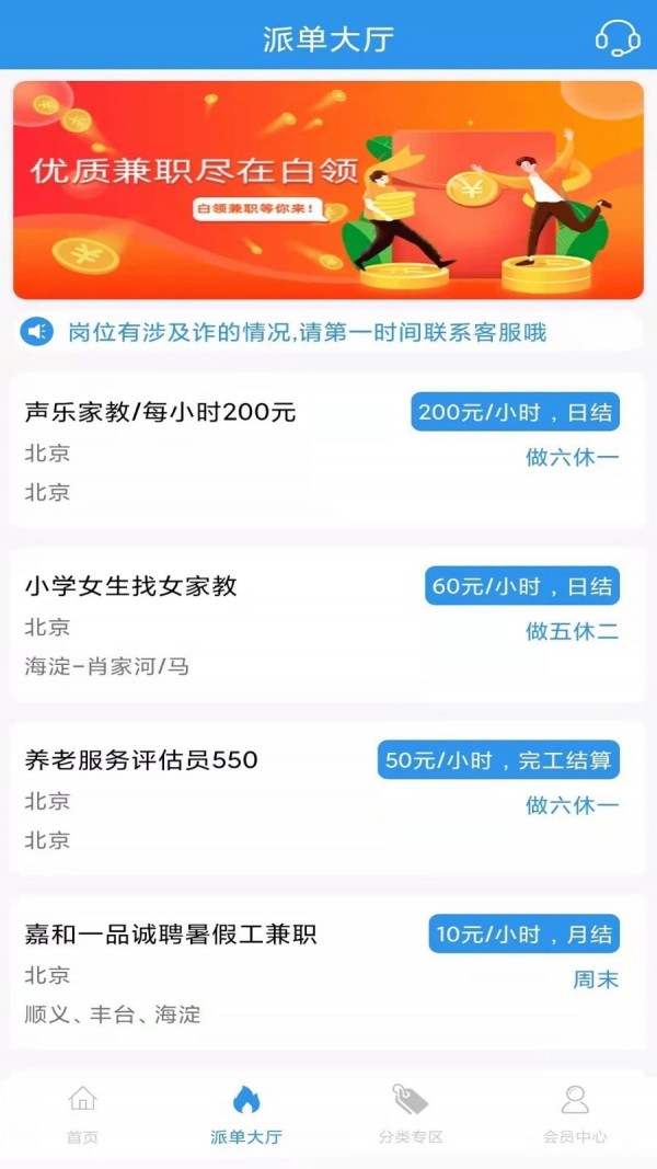 星云直聘原版图2