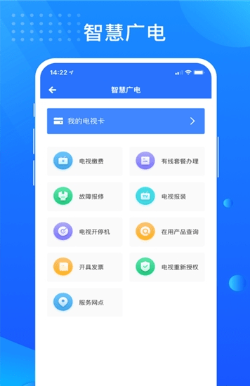 贵政通官方最新版图3