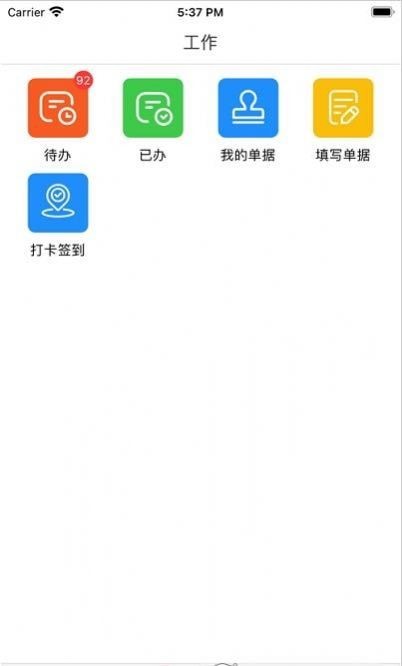 贵政通官方最新版图4