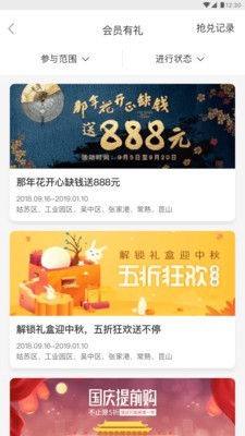 苏工惠原版图2