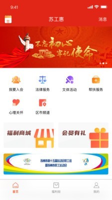 苏工惠原版图3