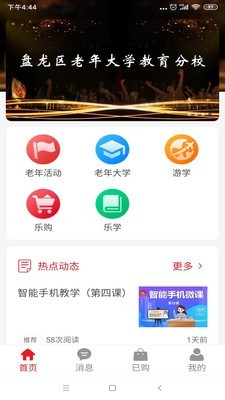久久乐享安卓官方版