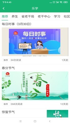 久久乐享安卓官方版